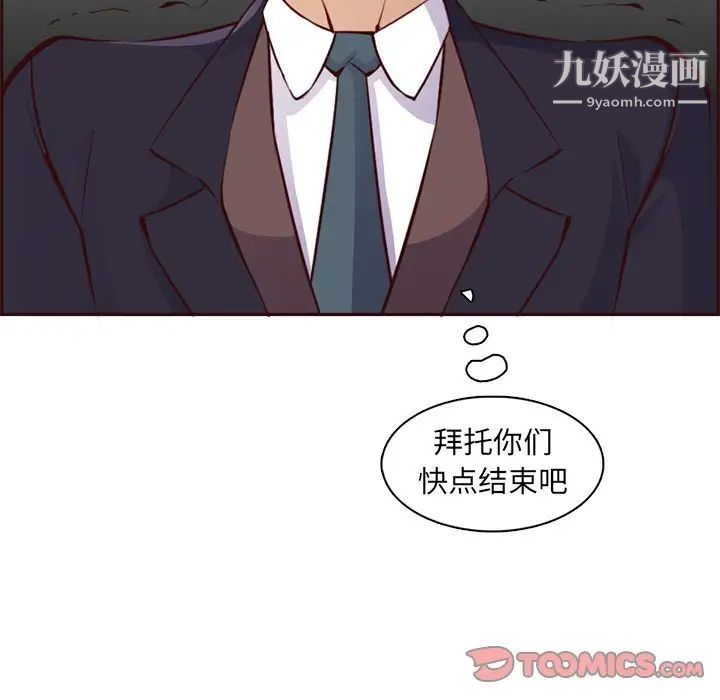 《妈妈是女大学生》漫画 第86話
