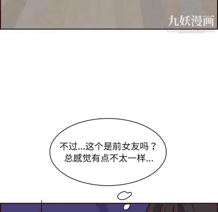 《妈妈是女大学生》漫画 第86話