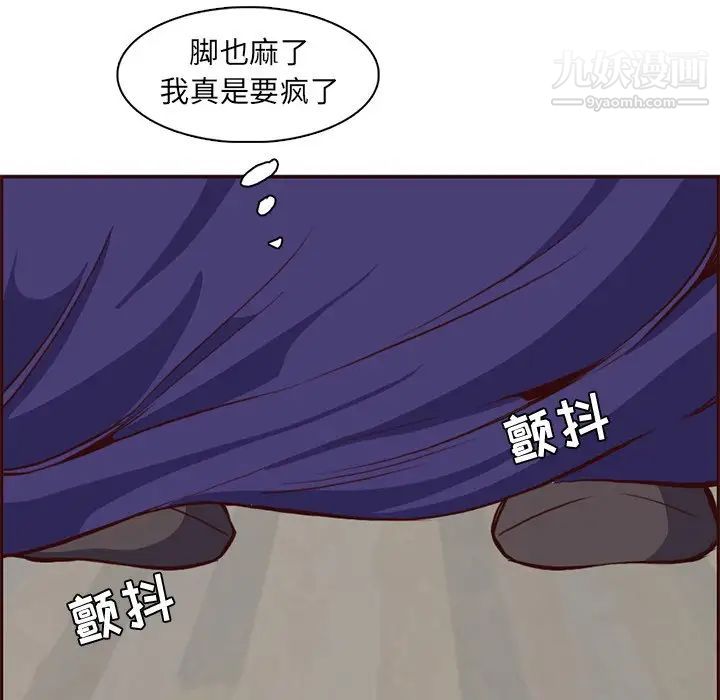 《妈妈是女大学生》漫画 第86話