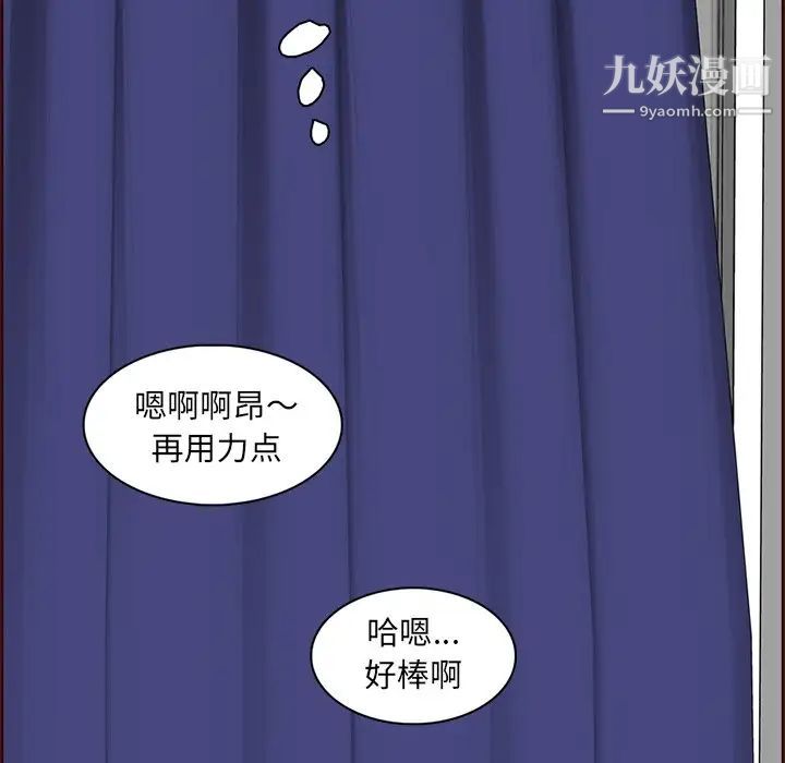 《妈妈是女大学生》漫画 第86話