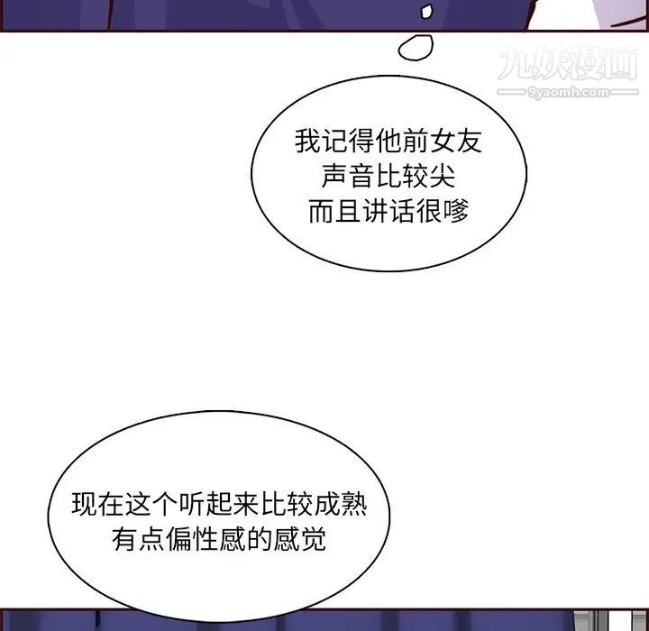 《妈妈是女大学生》漫画 第86話