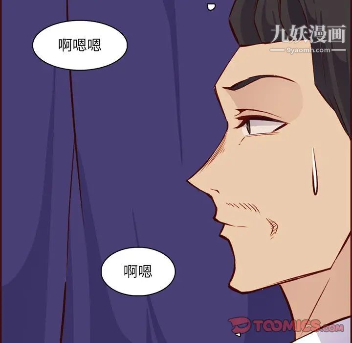 《妈妈是女大学生》漫画 第86話