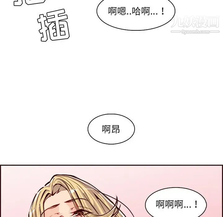 《妈妈是女大学生》漫画 第86話