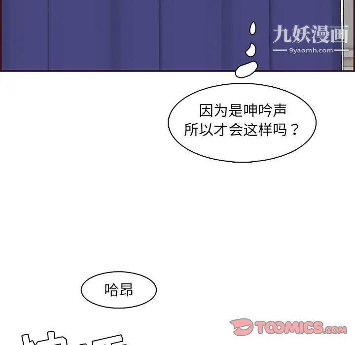 《妈妈是女大学生》漫画 第86話
