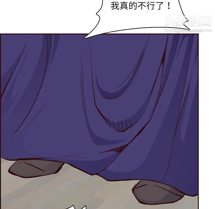 《妈妈是女大学生》漫画 第86話