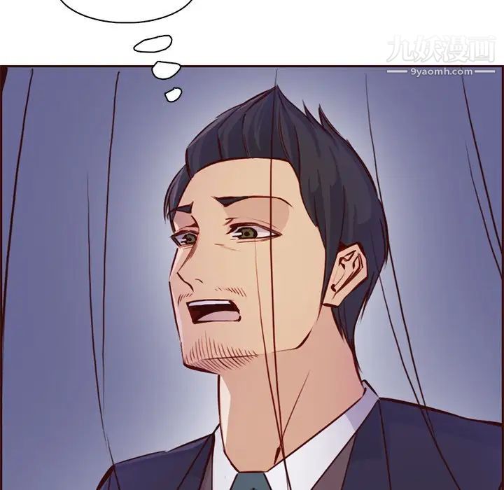 《妈妈是女大学生》漫画 第86話