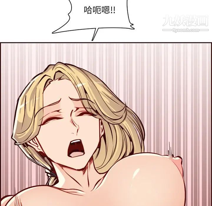 《妈妈是女大学生》漫画 第86話