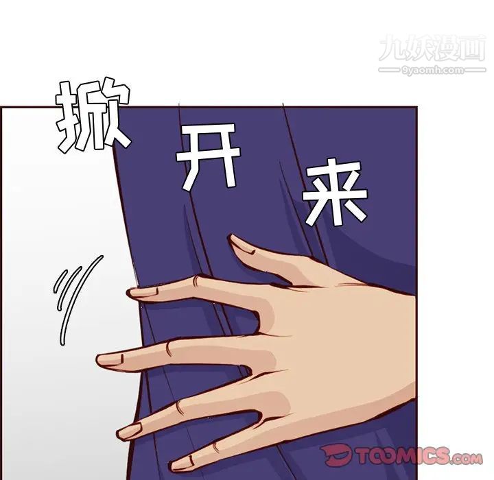《妈妈是女大学生》漫画 第86話