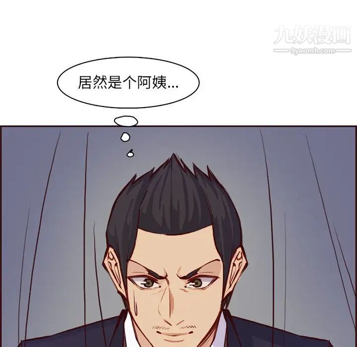 《妈妈是女大学生》漫画 第86話