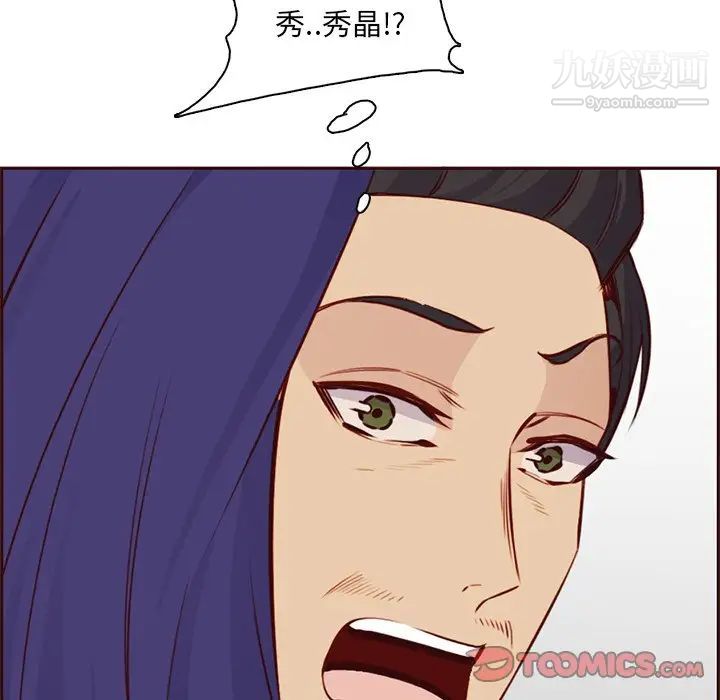《妈妈是女大学生》漫画 第86話
