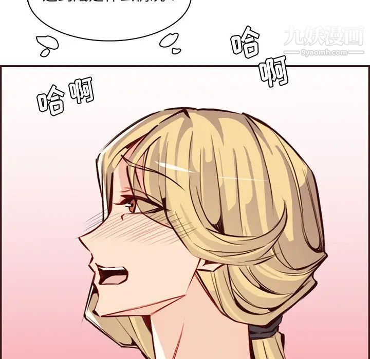 《妈妈是女大学生》漫画 第86話
