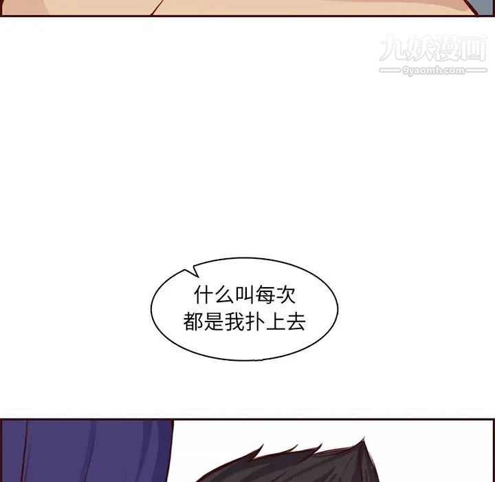 《妈妈是女大学生》漫画 第86話