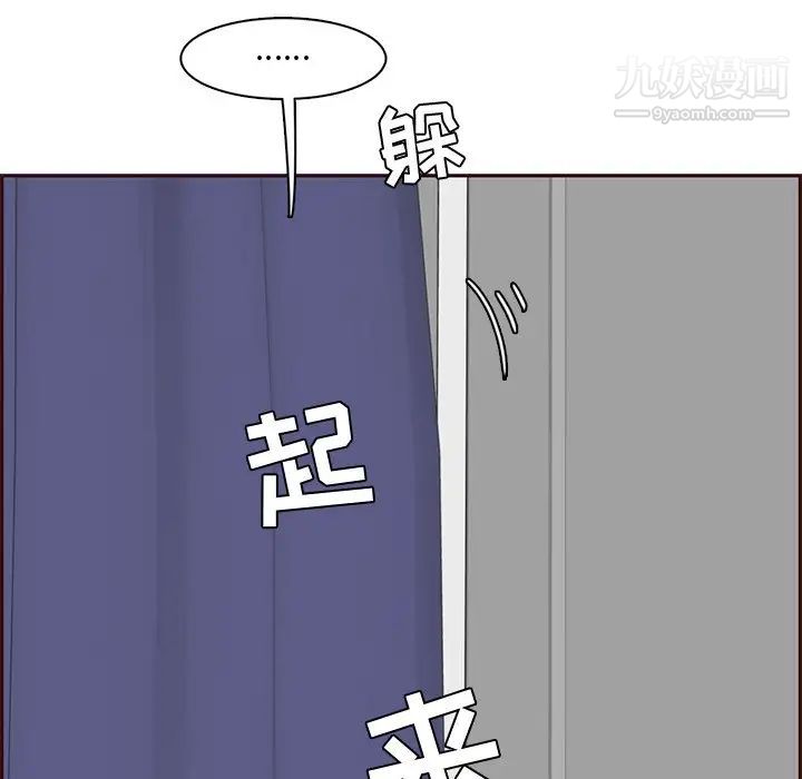 《妈妈是女大学生》漫画 第86話