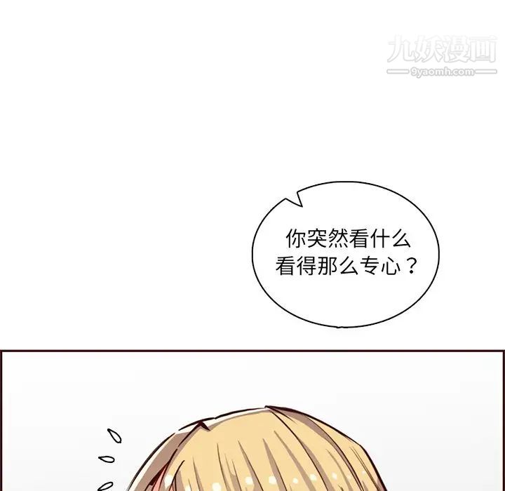 《妈妈是女大学生》漫画 第86話