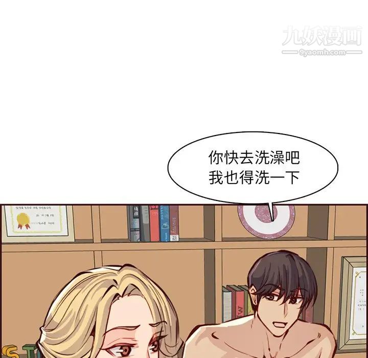 《妈妈是女大学生》漫画 第86話