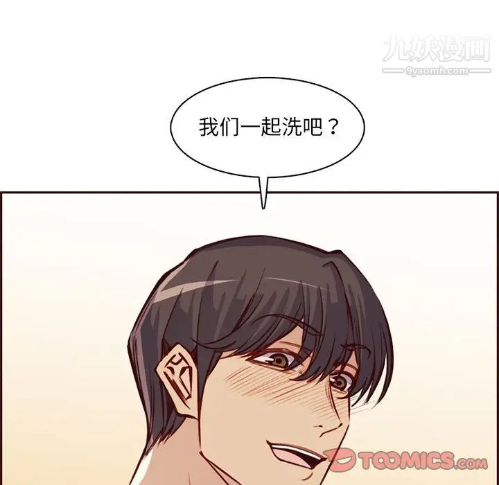 《妈妈是女大学生》漫画 第86話
