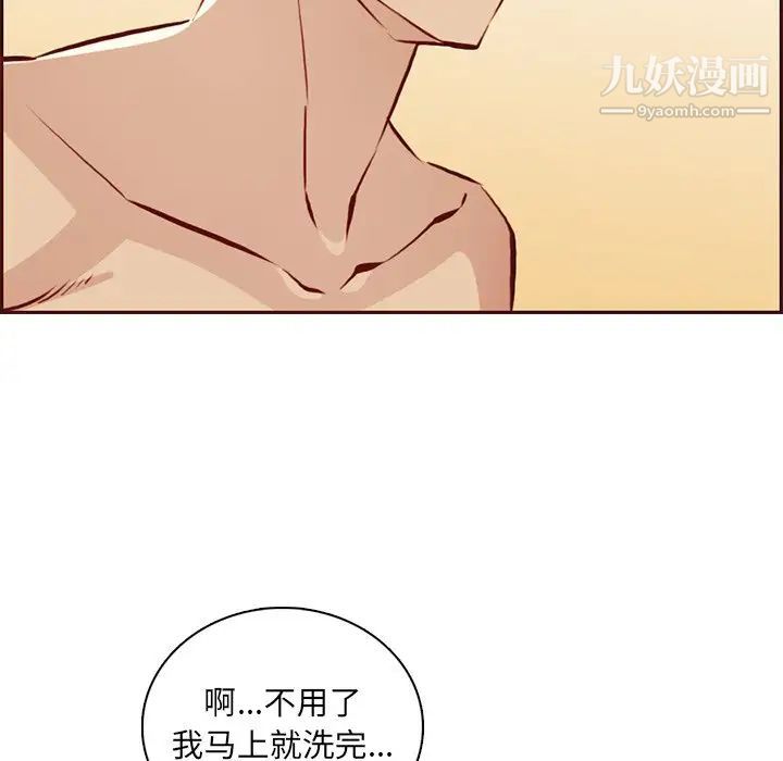 《妈妈是女大学生》漫画 第86話