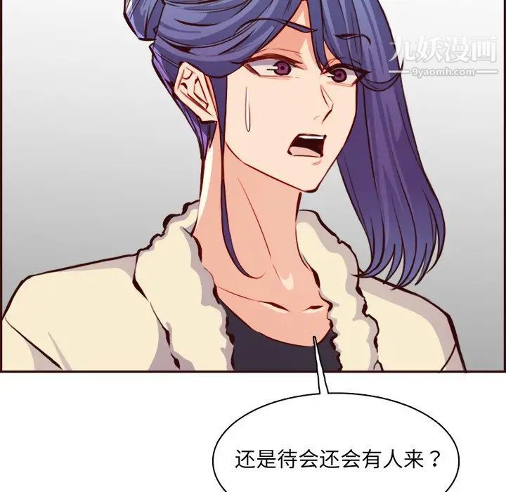 《妈妈是女大学生》漫画 第86話