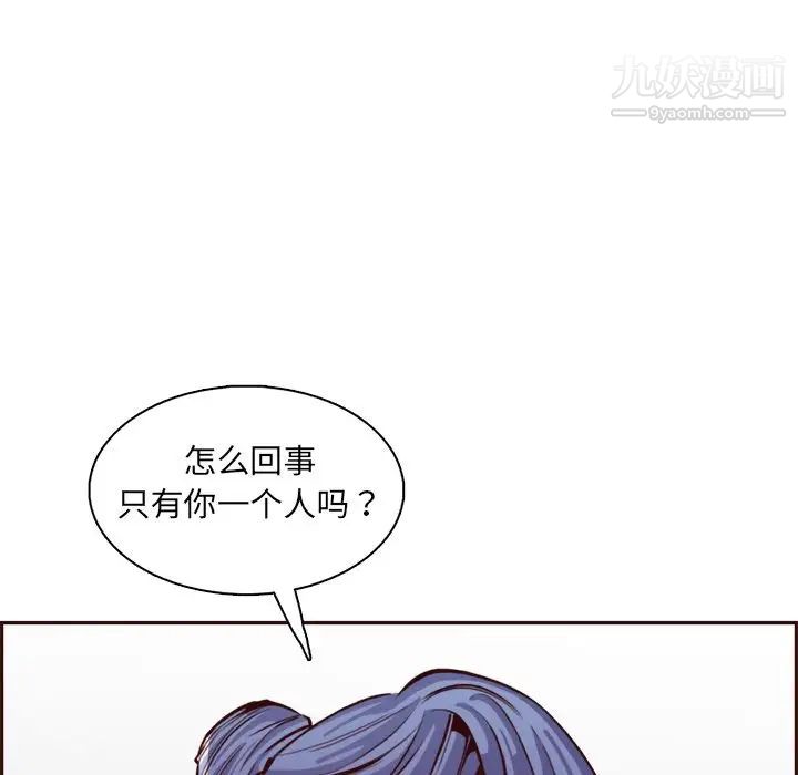 《妈妈是女大学生》漫画 第86話