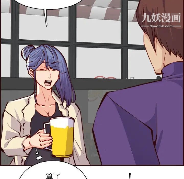 《妈妈是女大学生》漫画 第86話