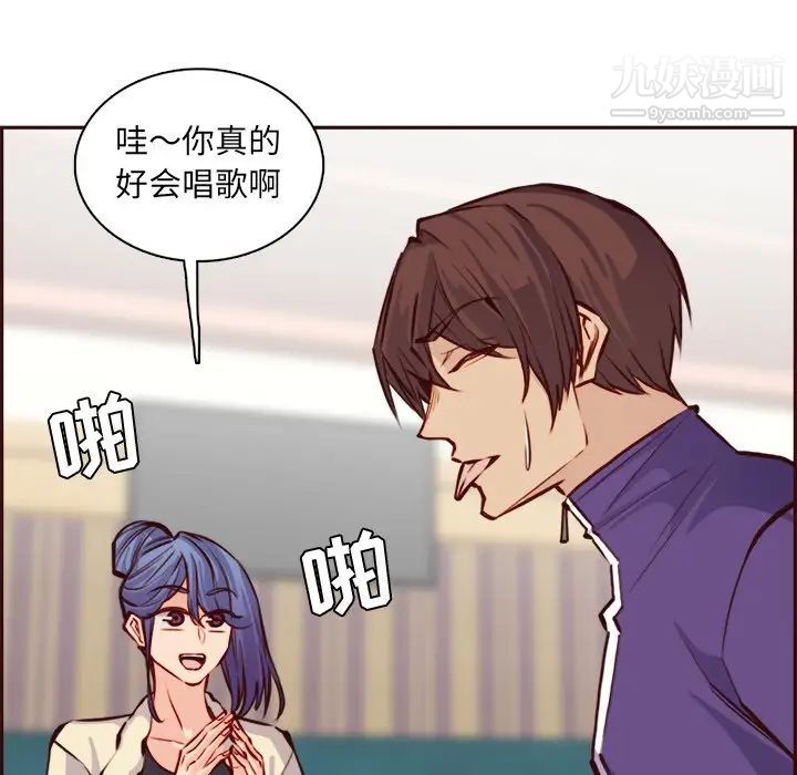《妈妈是女大学生》漫画 第86話