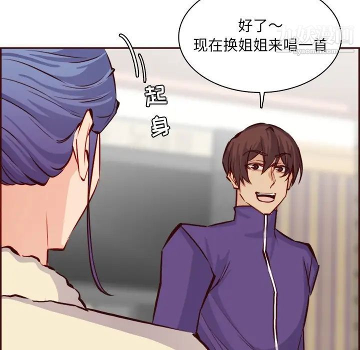 《妈妈是女大学生》漫画 第86話