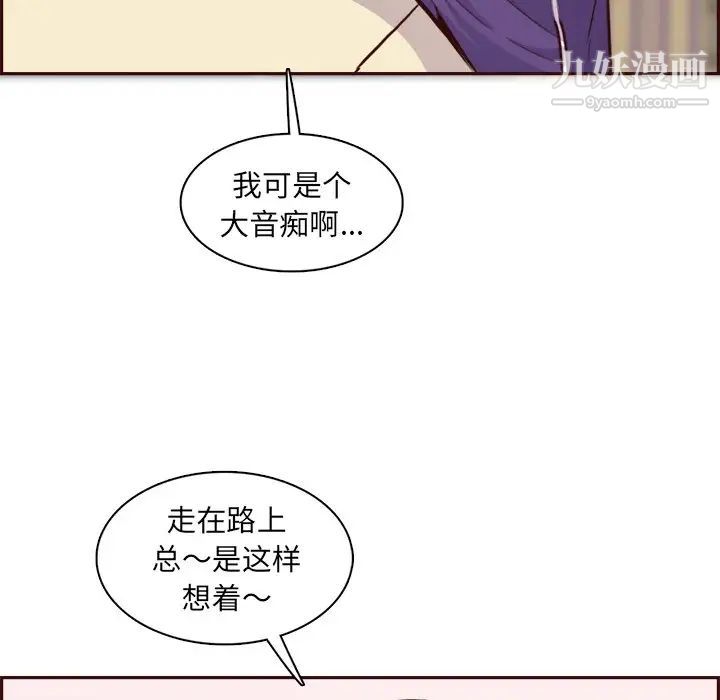 《妈妈是女大学生》漫画 第86話