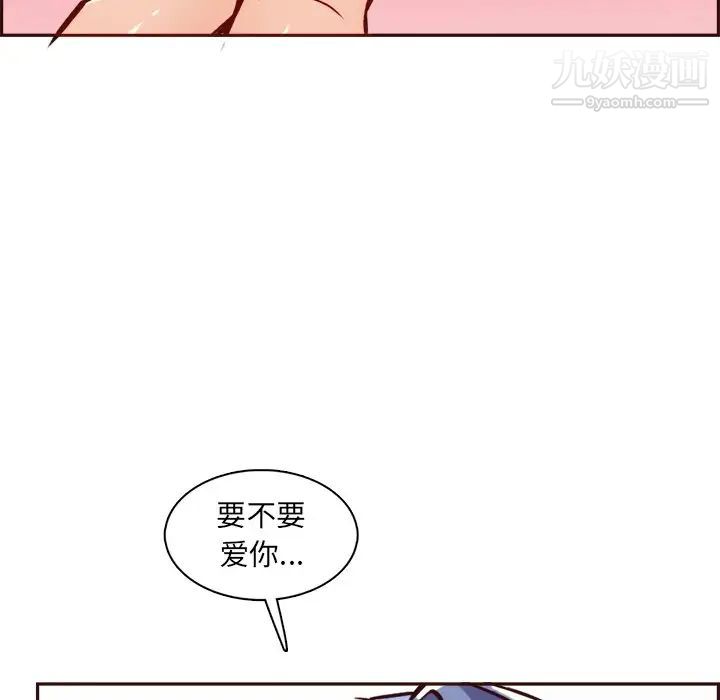 《妈妈是女大学生》漫画 第86話