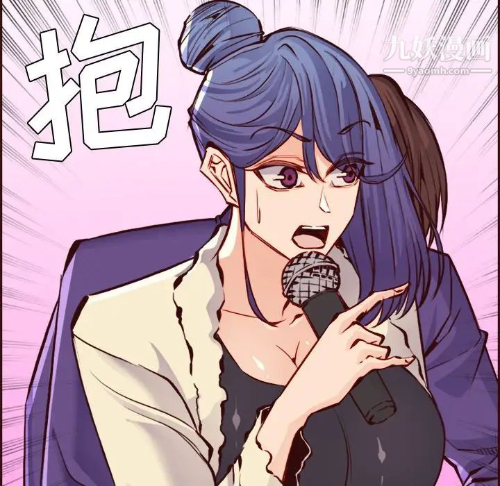 《妈妈是女大学生》漫画 第86話