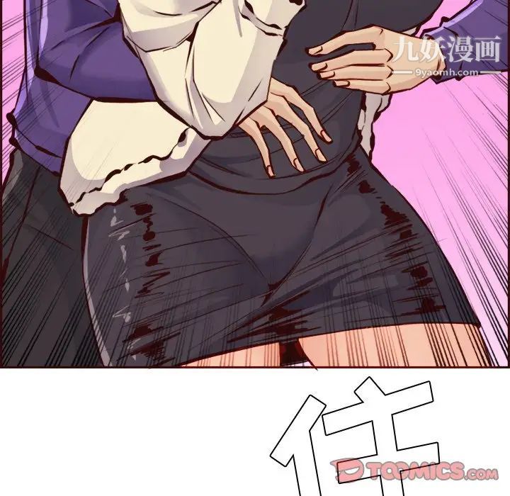 《妈妈是女大学生》漫画 第86話