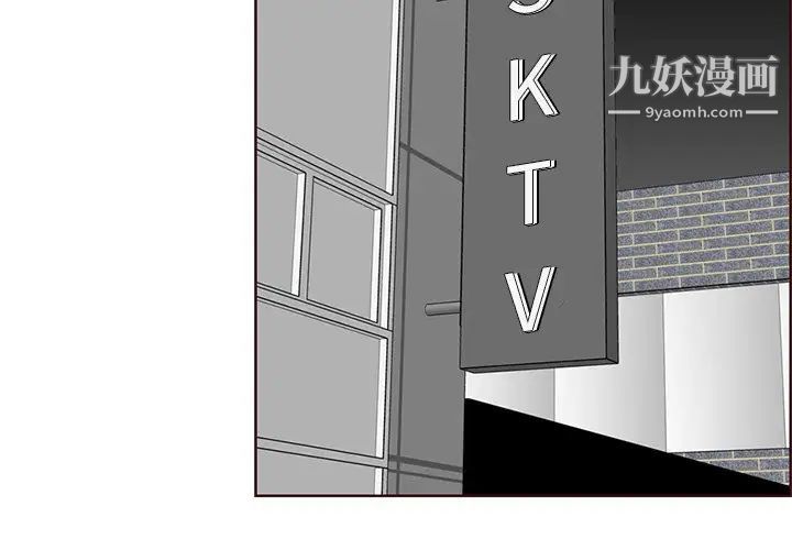 《妈妈是女大学生》漫画 第87話