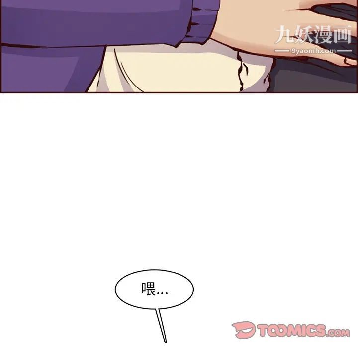 《妈妈是女大学生》漫画 第87話