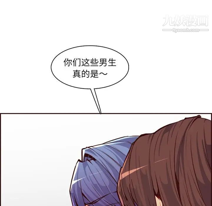 《妈妈是女大学生》漫画 第87話
