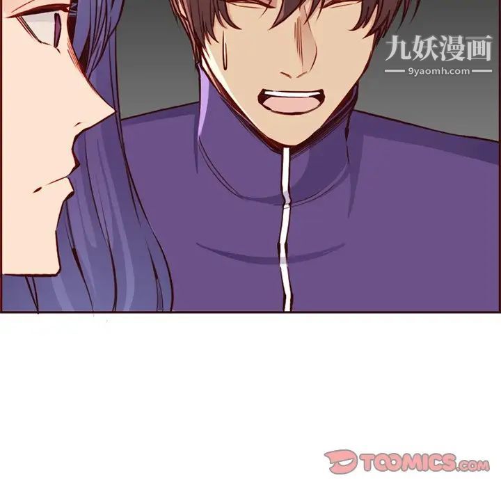 《妈妈是女大学生》漫画 第87話