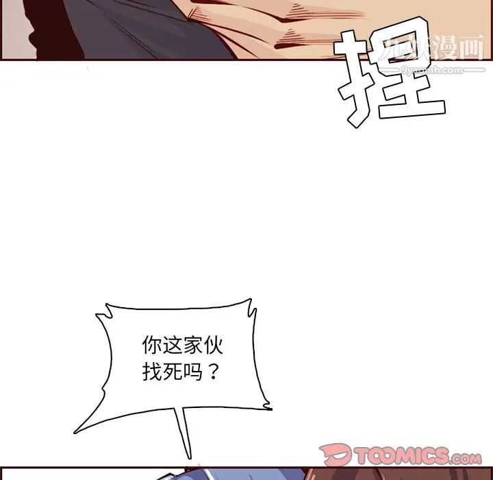《妈妈是女大学生》漫画 第87話