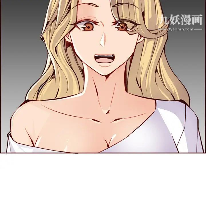 《妈妈是女大学生》漫画 第87話