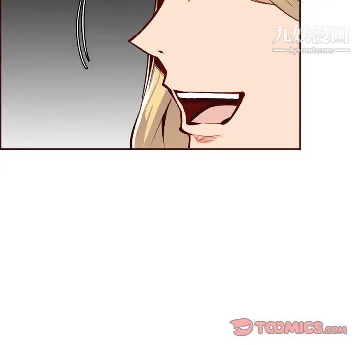 《妈妈是女大学生》漫画 第87話