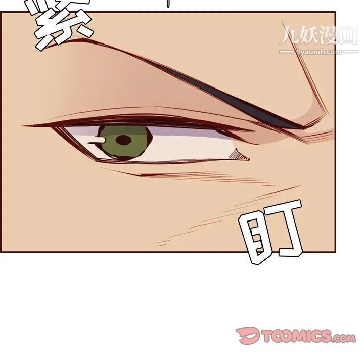 《妈妈是女大学生》漫画 第87話