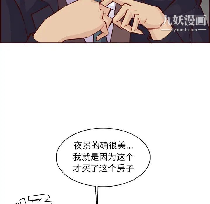 《妈妈是女大学生》漫画 第87話