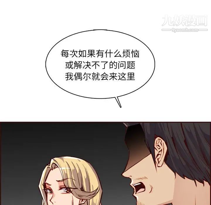 《妈妈是女大学生》漫画 第87話