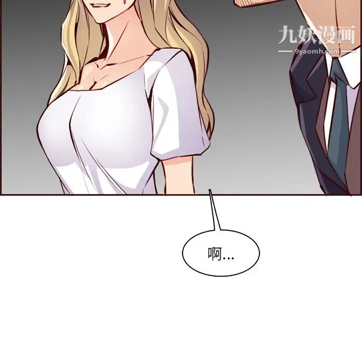 《妈妈是女大学生》漫画 第87話
