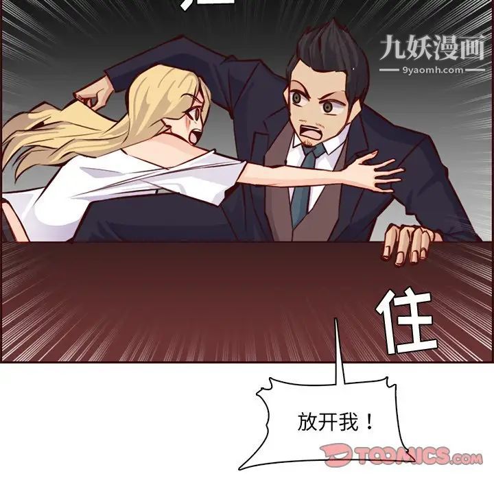 《妈妈是女大学生》漫画 第87話