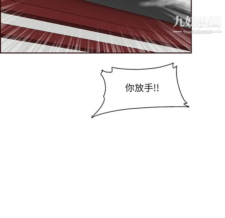 《妈妈是女大学生》漫画 第87話