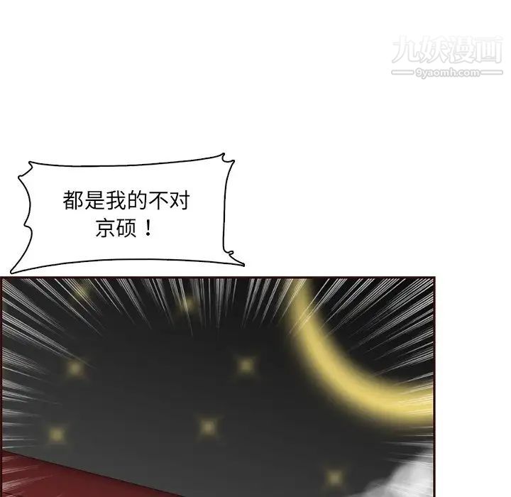 《妈妈是女大学生》漫画 第87話