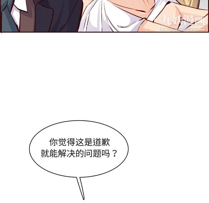 《妈妈是女大学生》漫画 第87話