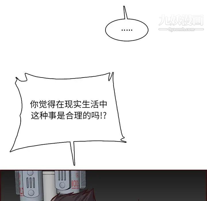 《妈妈是女大学生》漫画 第87話