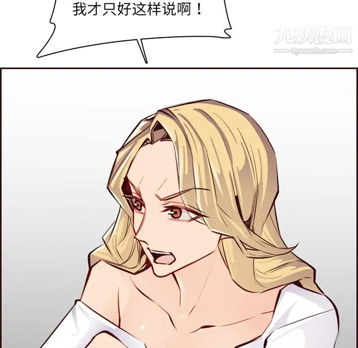 《妈妈是女大学生》漫画 第87話