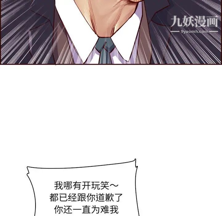 《妈妈是女大学生》漫画 第87話