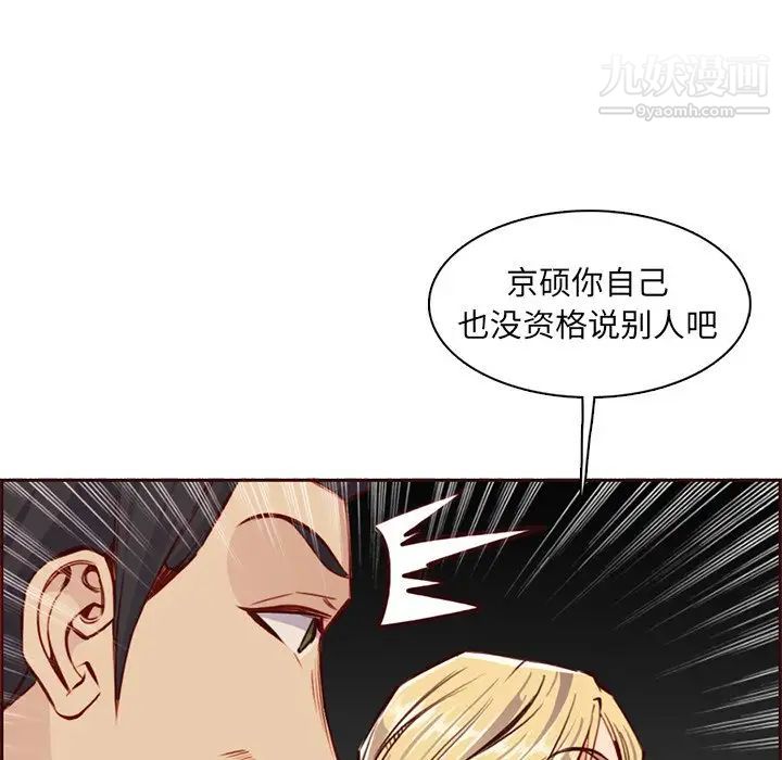 《妈妈是女大学生》漫画 第87話