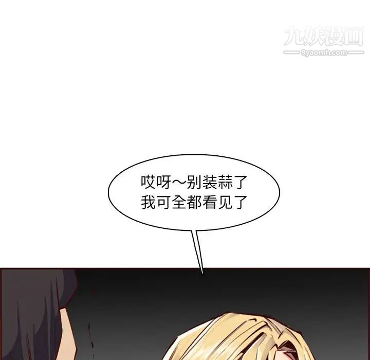 《妈妈是女大学生》漫画 第87話